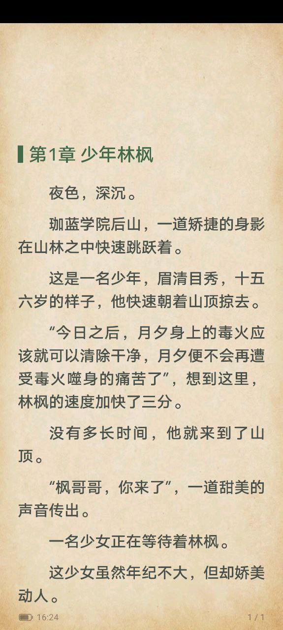 爱阅读书安装