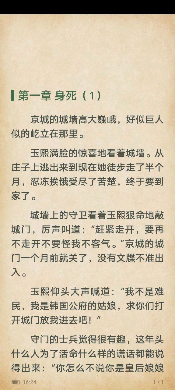 爱阅读书安装