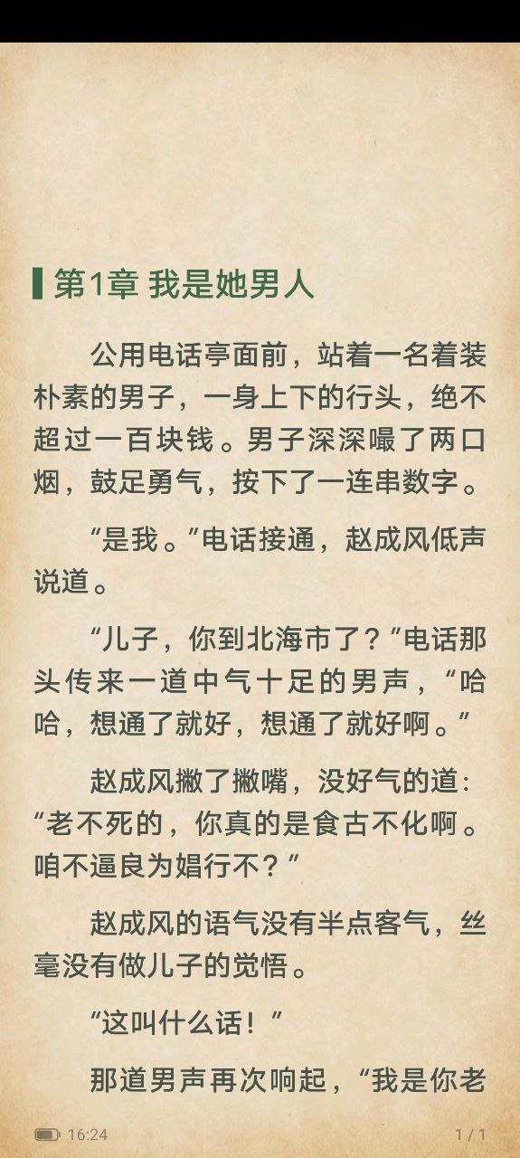 爱阅读书安装