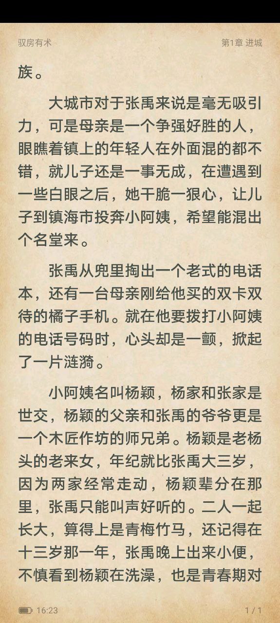 爱阅读书安装
