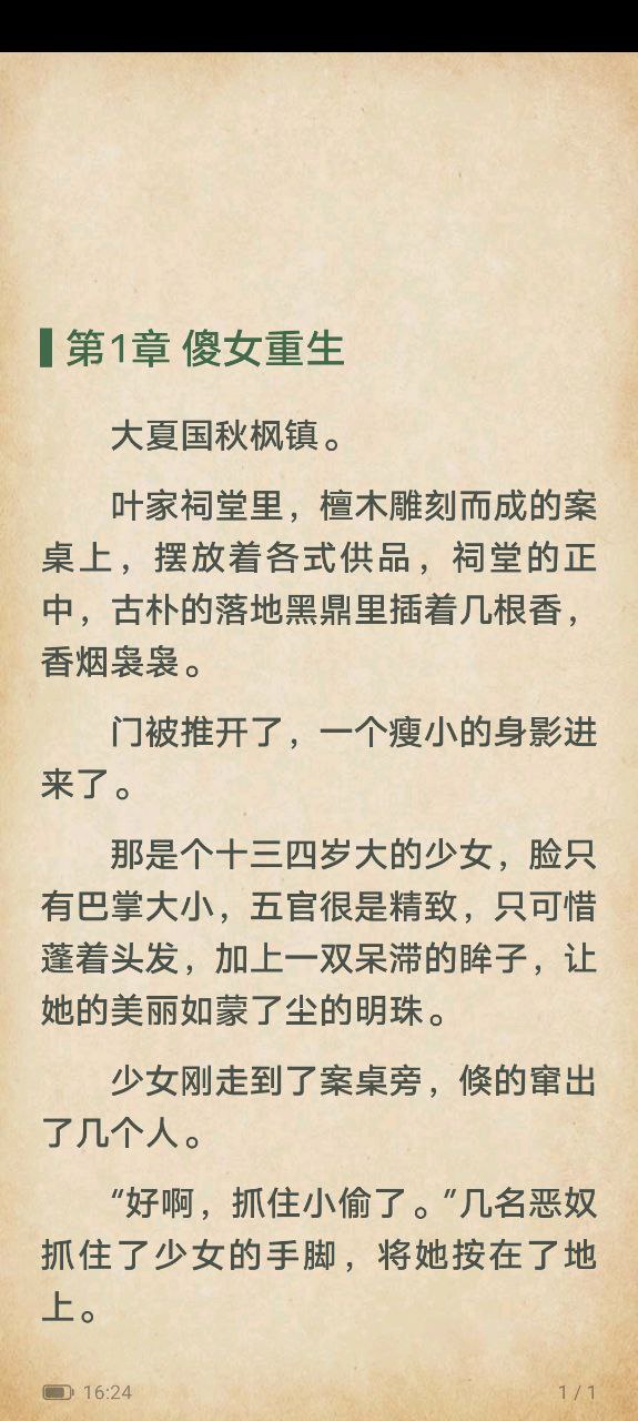 爱阅读书安装