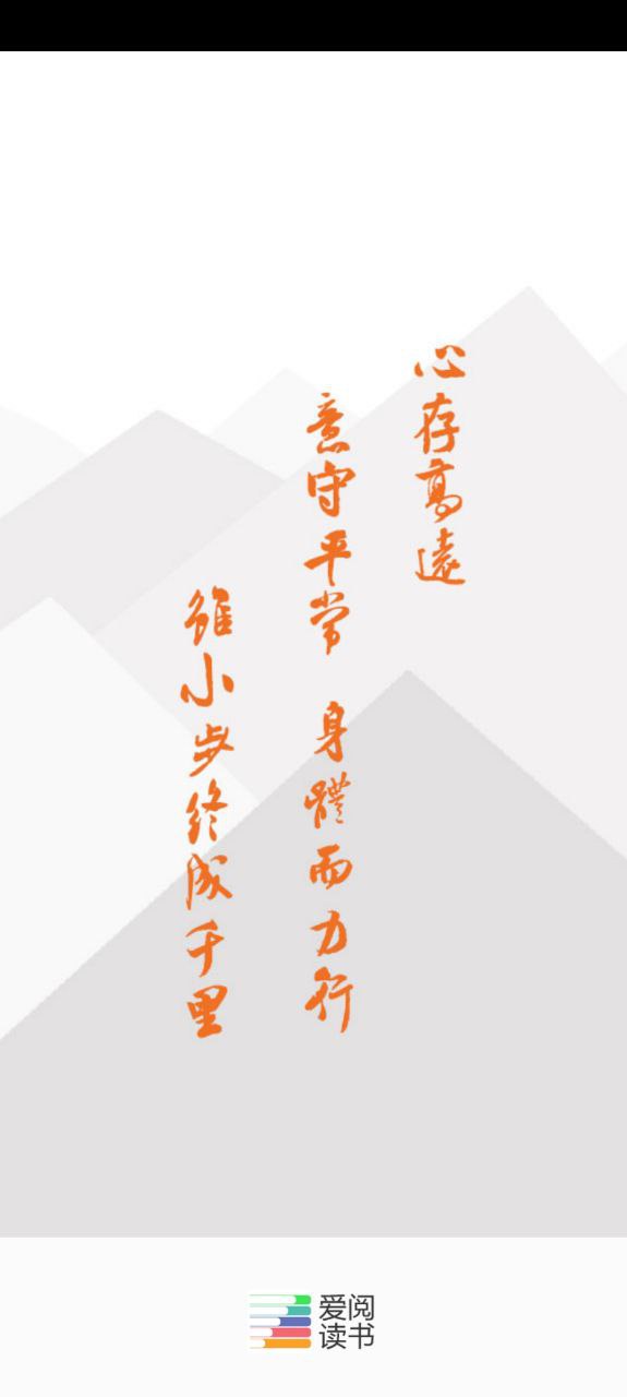 爱阅读书安装