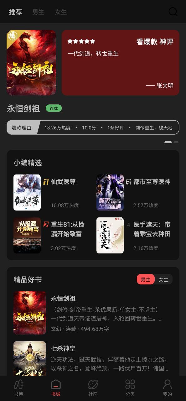 快读小说2025