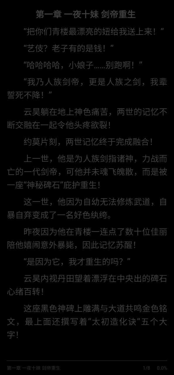 快读小说2025