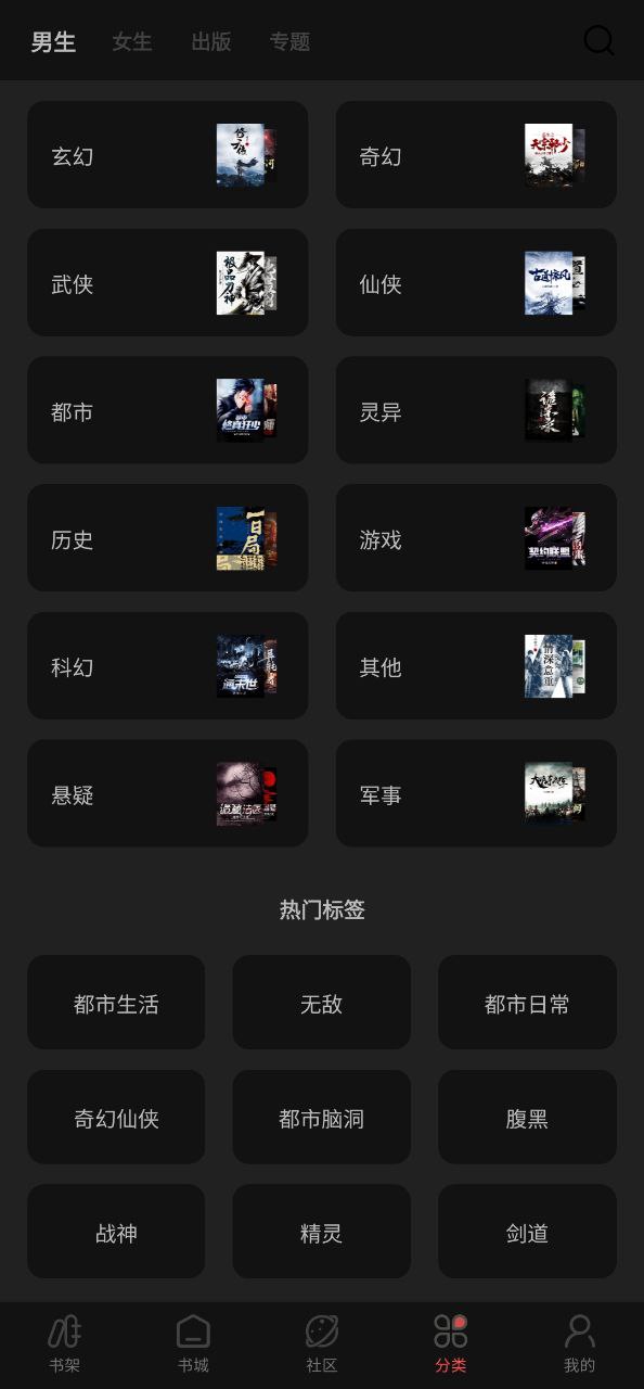 快读小说2025