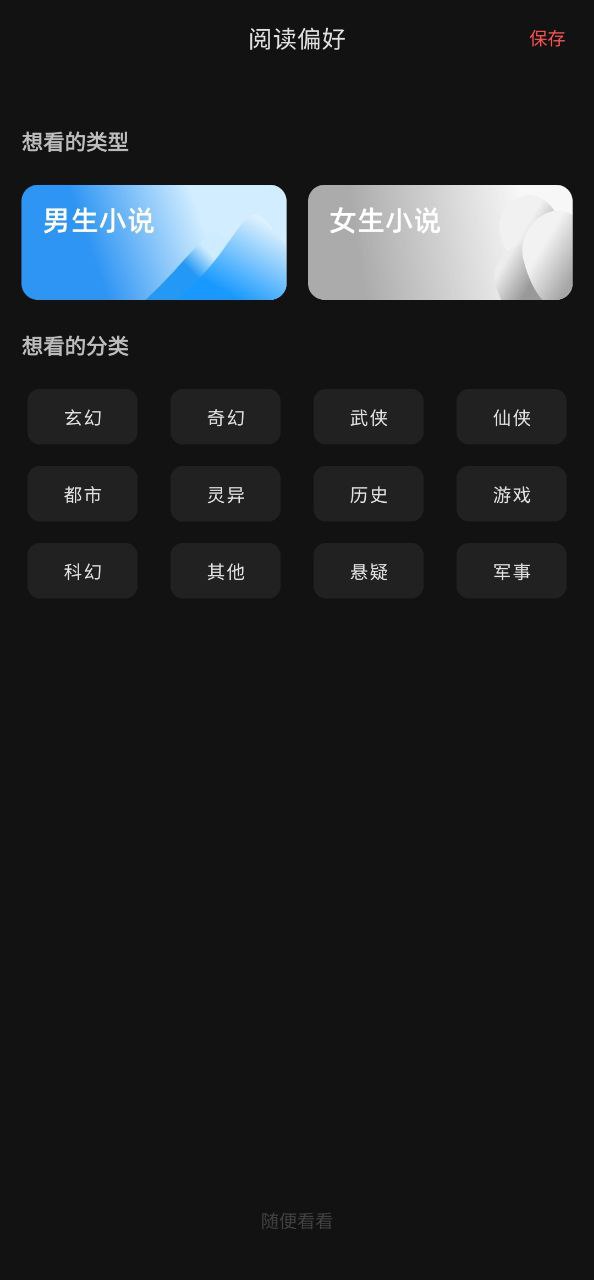 快读小说2025
