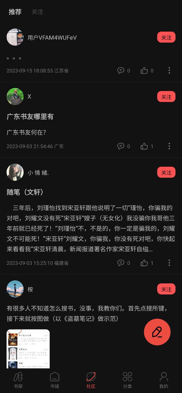 快读小说2025