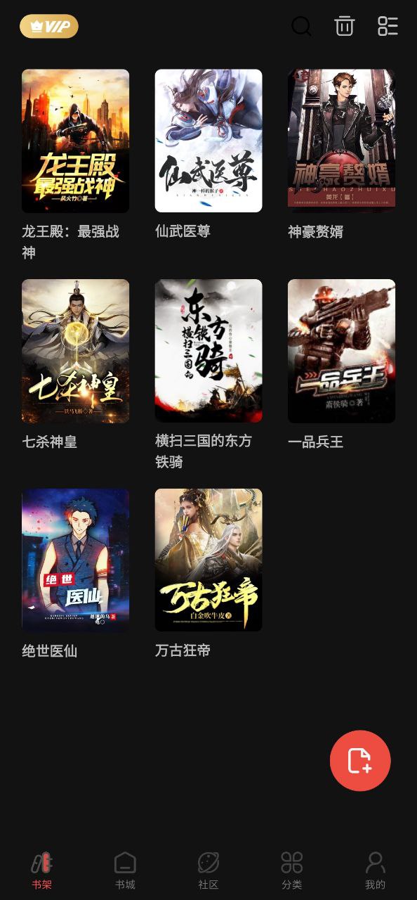 快读小说2025