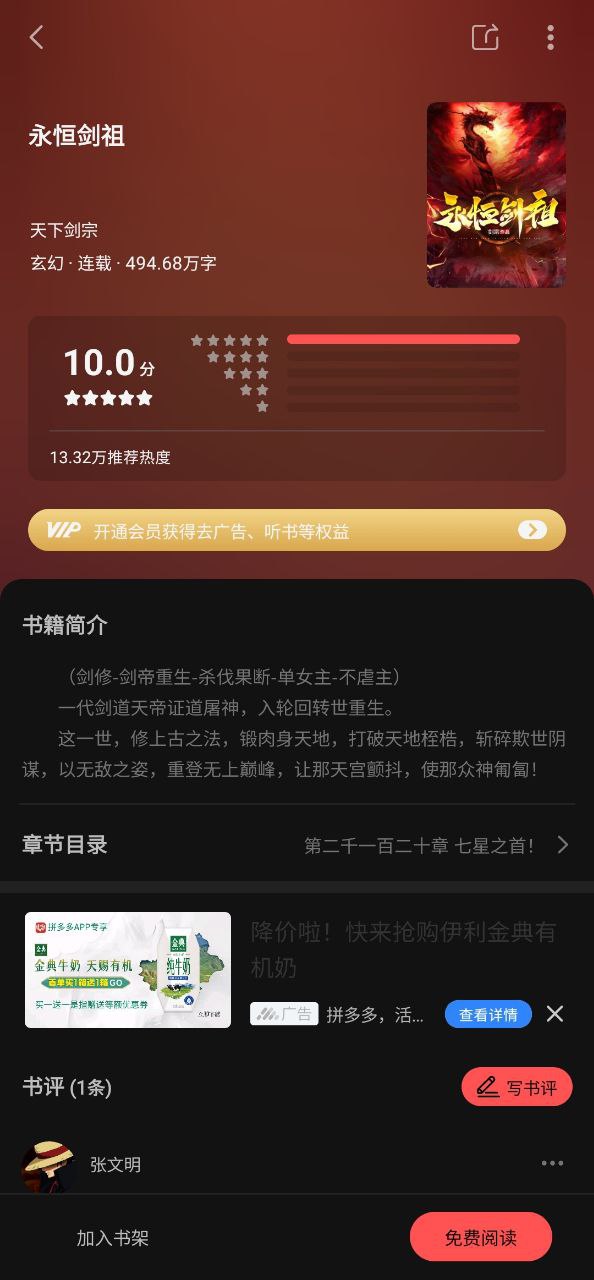 快读小说2025