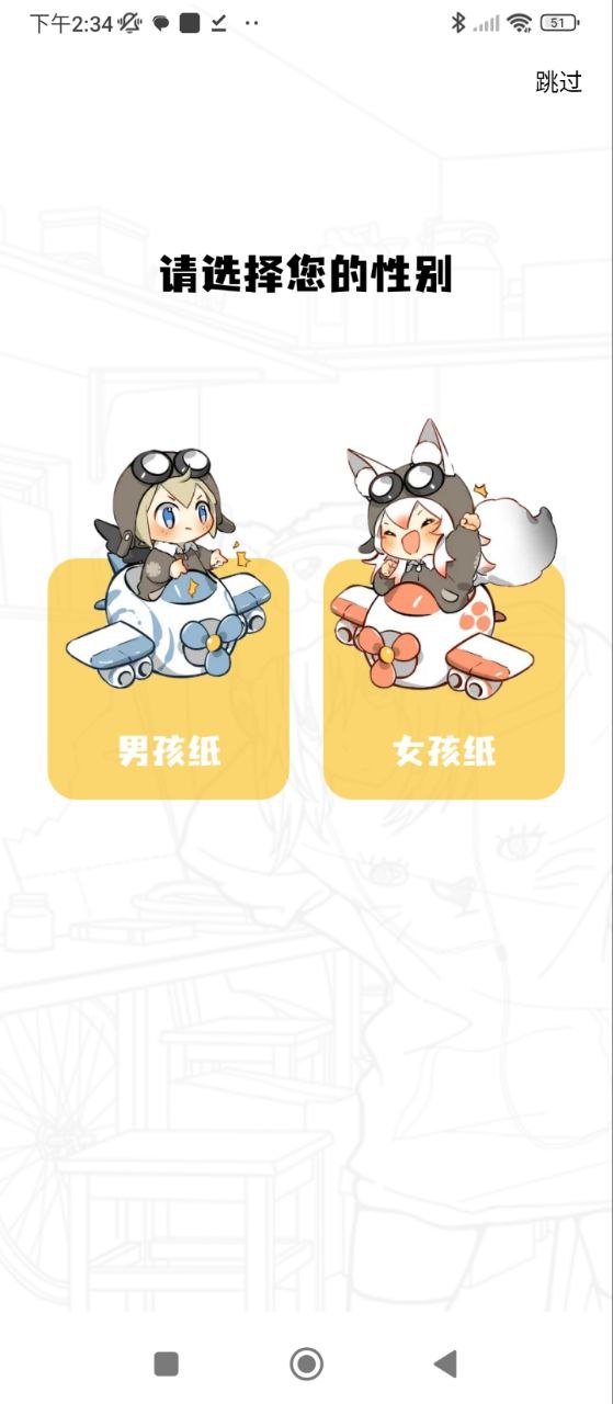 漫天星漫画应用