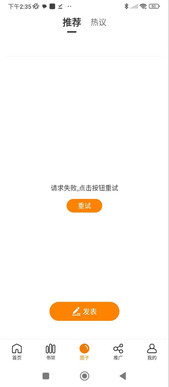 漫天星漫画应用