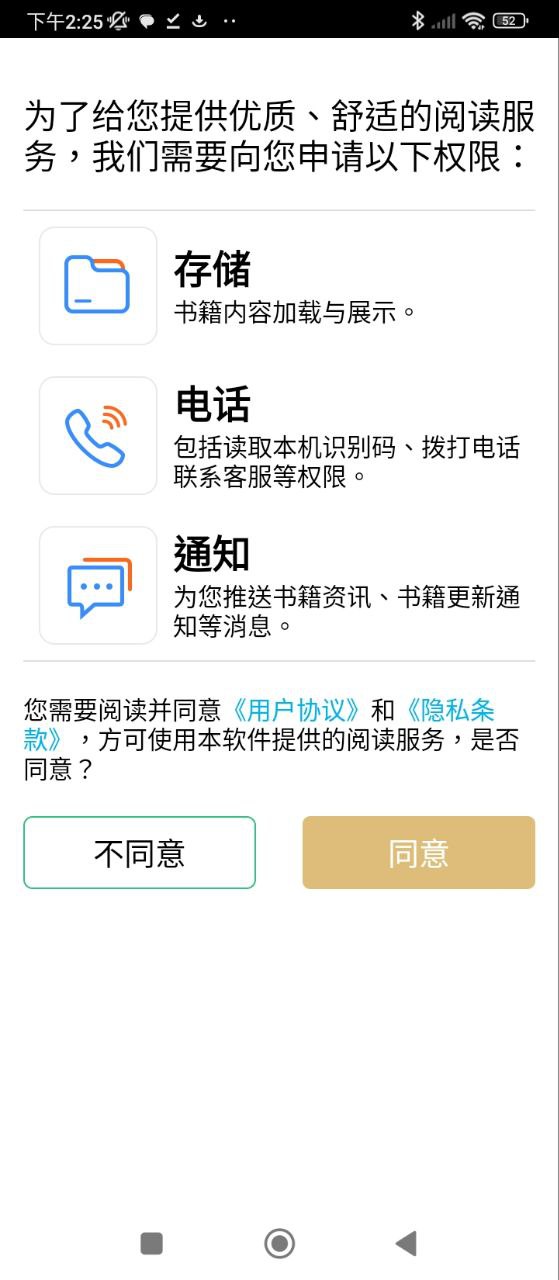 全民听书软件app