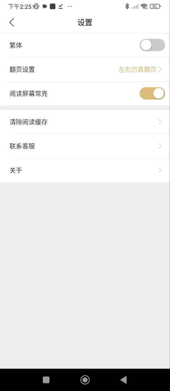 全民听书软件app