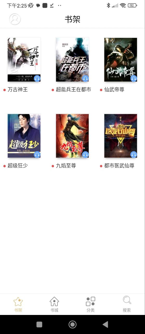 全民听书软件app