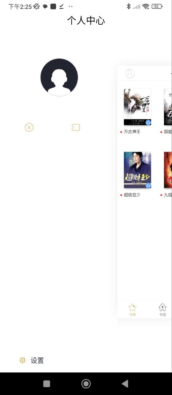 全民听书软件app