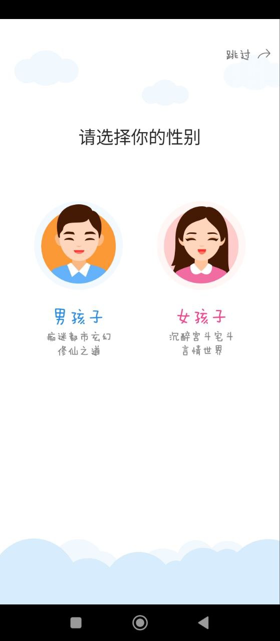 全民听书软件app
