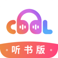 畅听听书安装