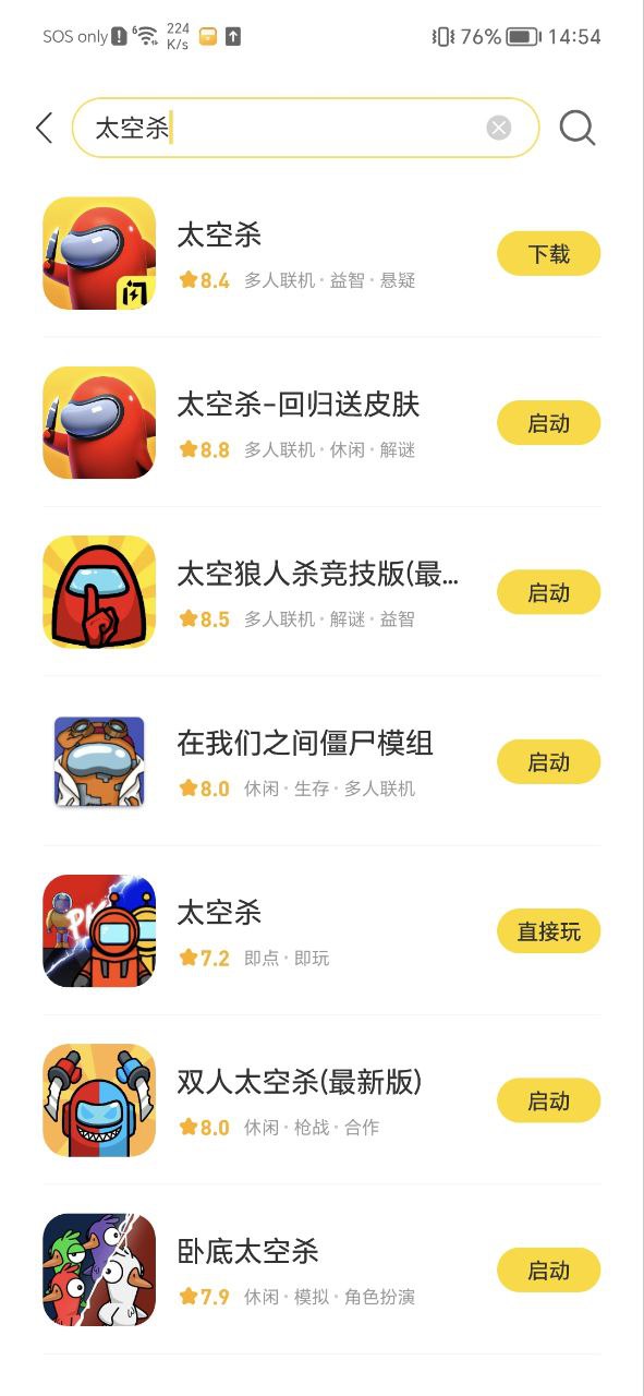 闪玩安装