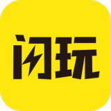 闪玩安装