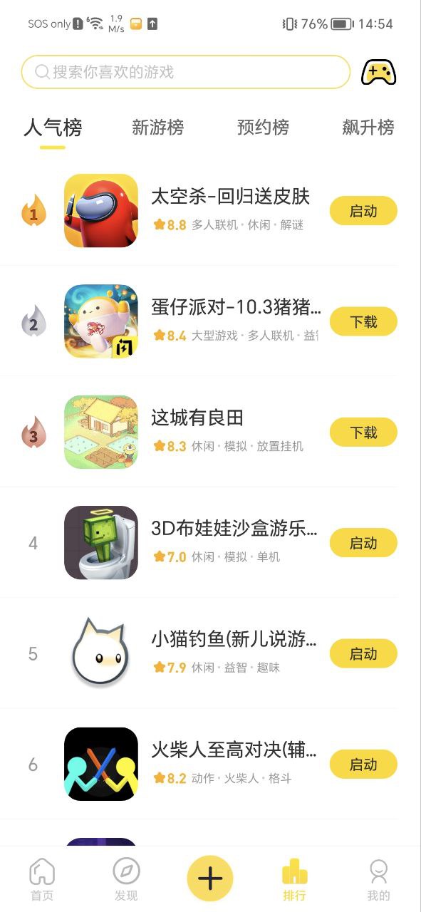 闪玩安装