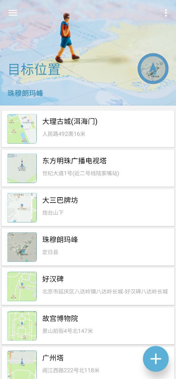 摩尼定位下载