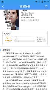 人人影视软件app