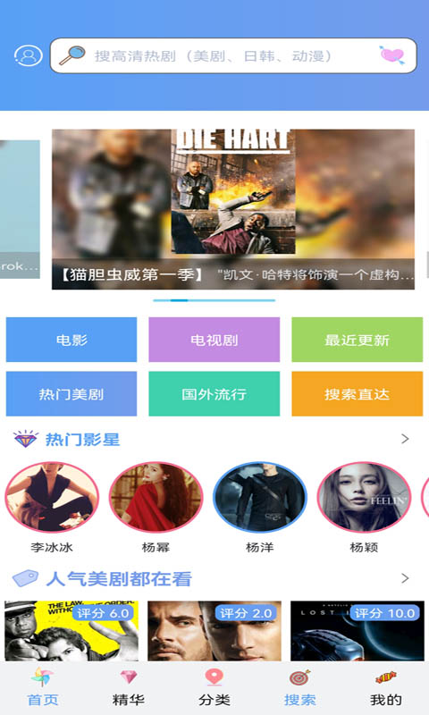 人人影视软件app