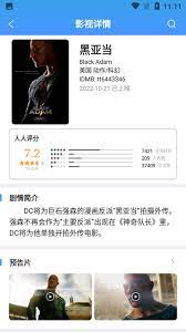人人影视软件app
