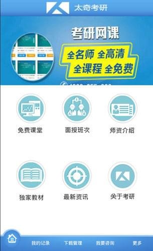 奇考网安卓版