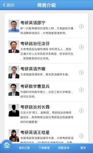 奇考网安卓版