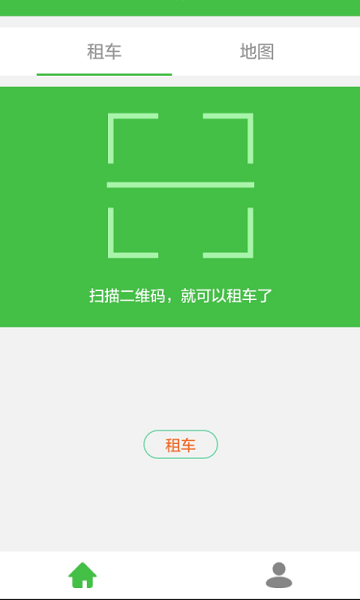 小绿单车下载安装