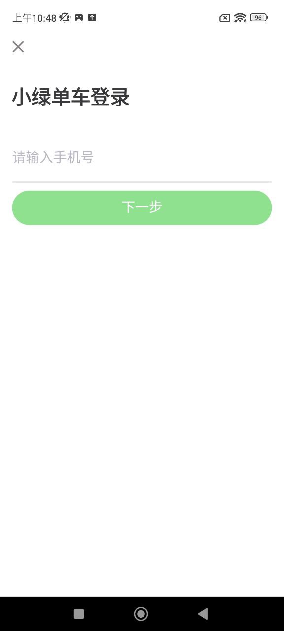 小绿单车下载安装