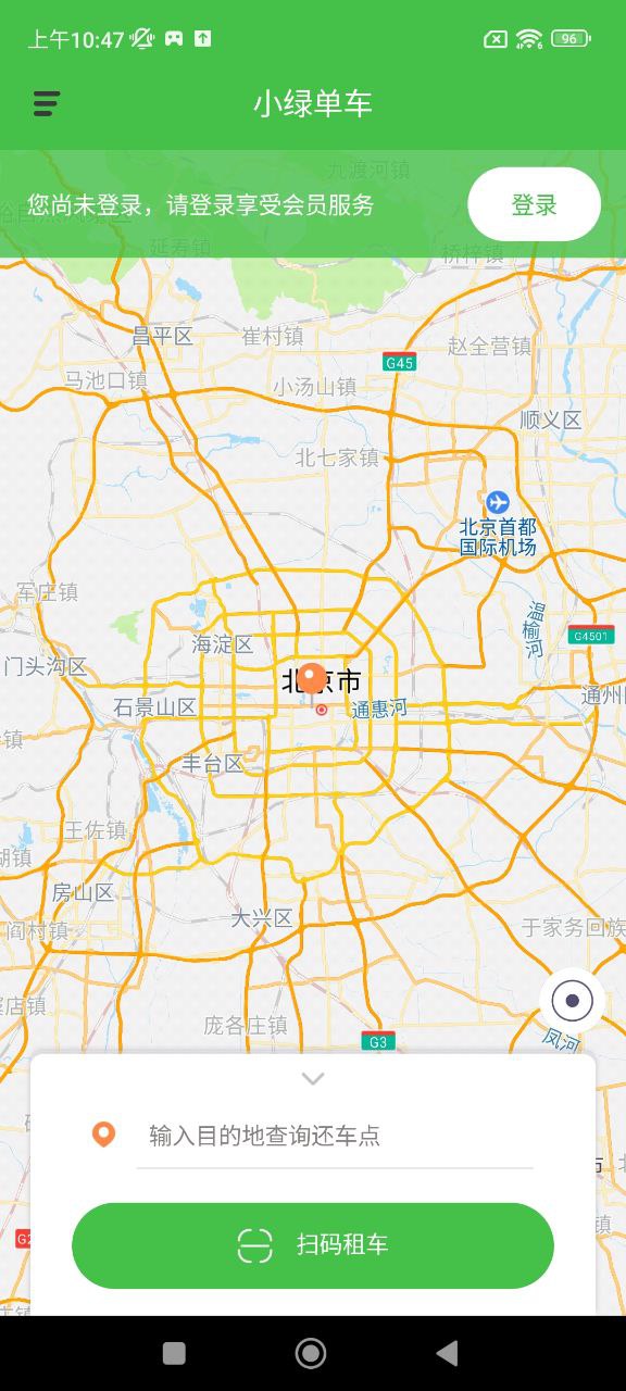 小绿单车下载安装