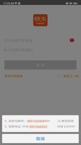 快乐平安2025
