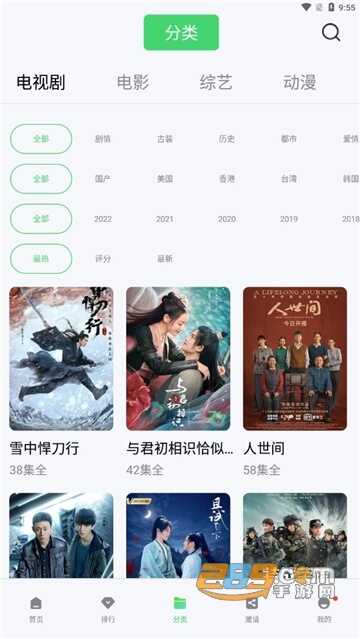 快闪影视应用