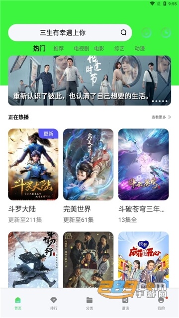 快闪影视应用