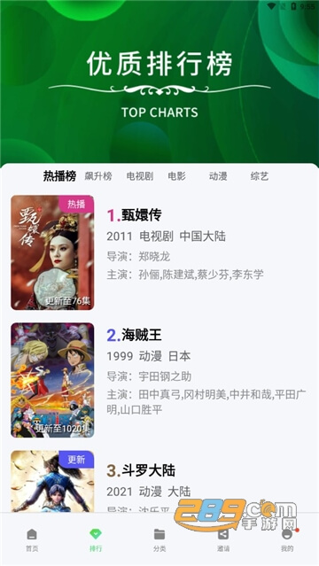 快闪影视应用