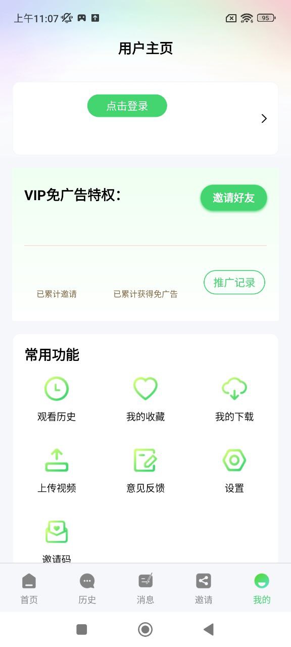 快闪影视应用