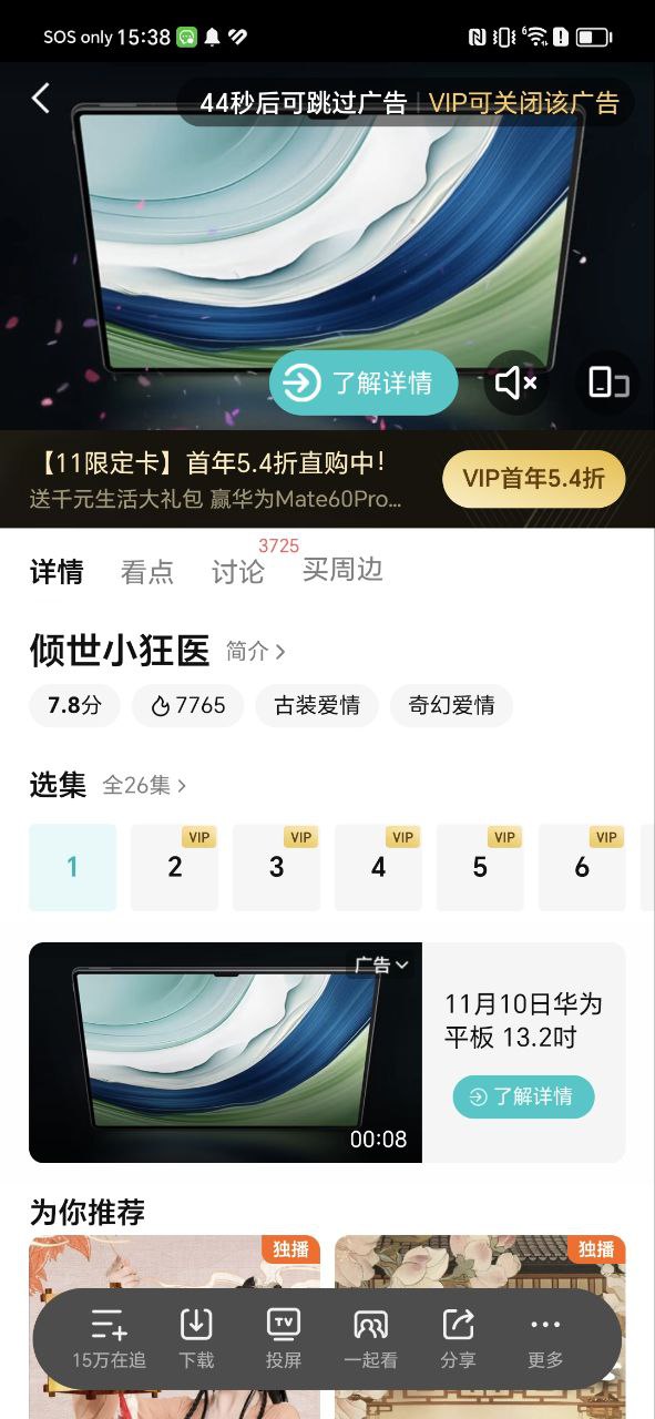 极客影视下载