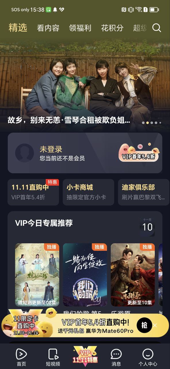 极客影视下载