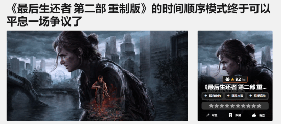 《美末2》新时间线模式或将助力玩家与艾比达成和解，外媒解析