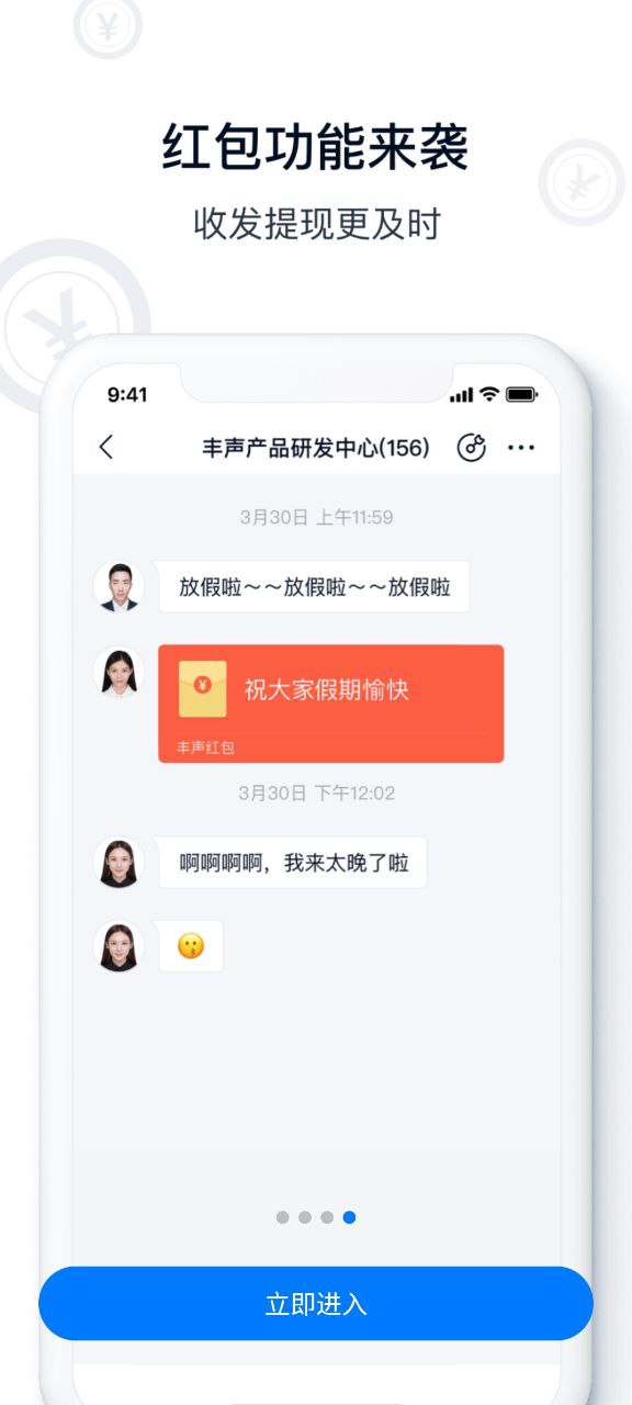 丰声免费下载