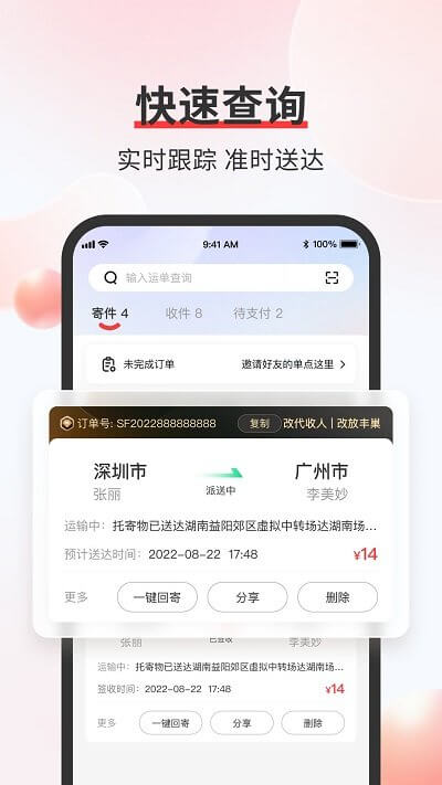 丰声免费下载