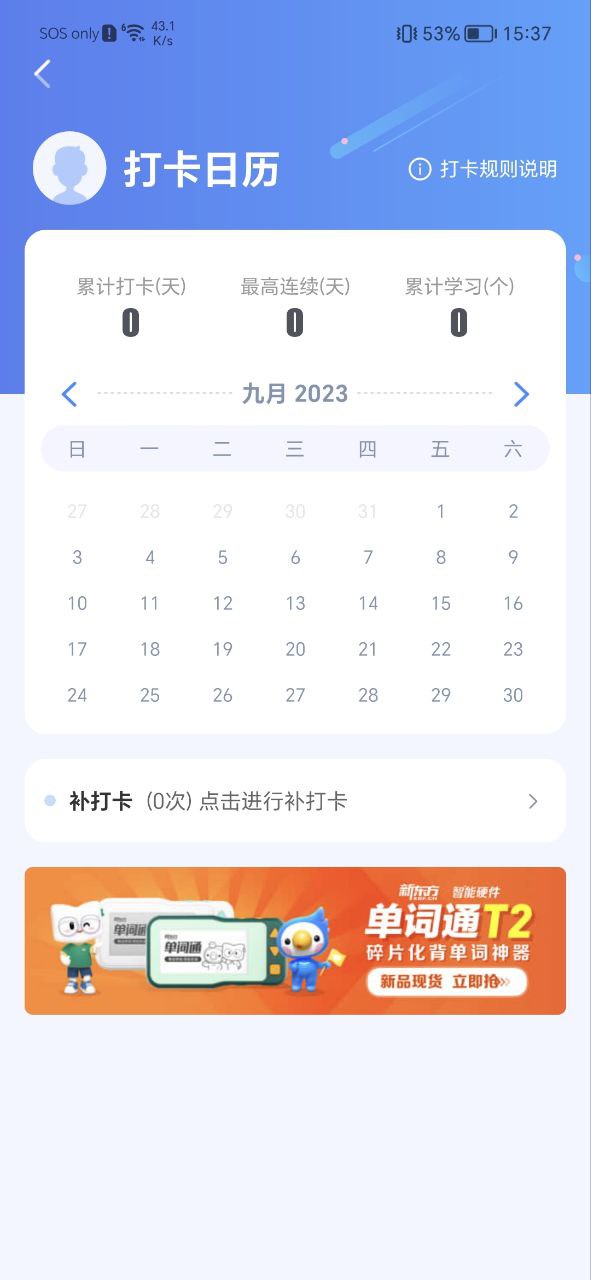 乐词下载安装