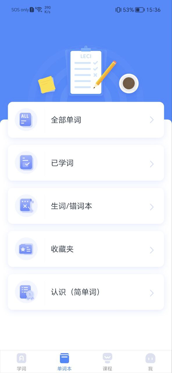 乐词下载安装