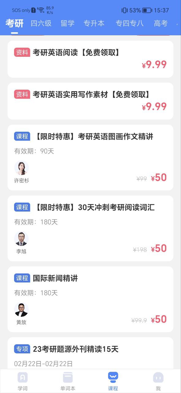 乐词下载安装
