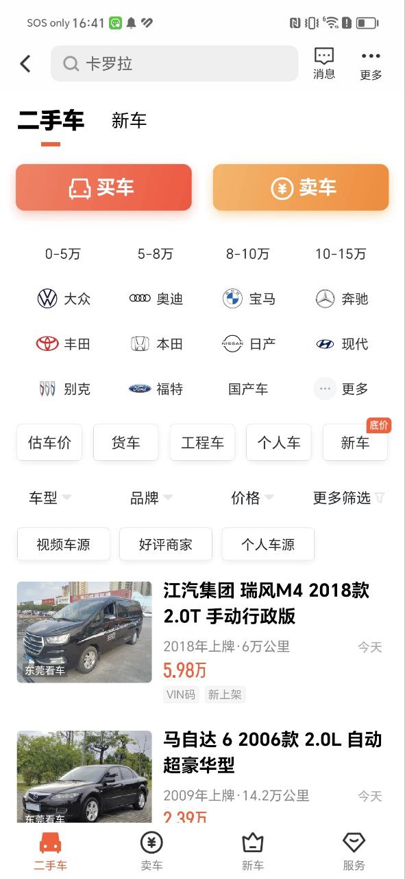 五八同城安卓下载