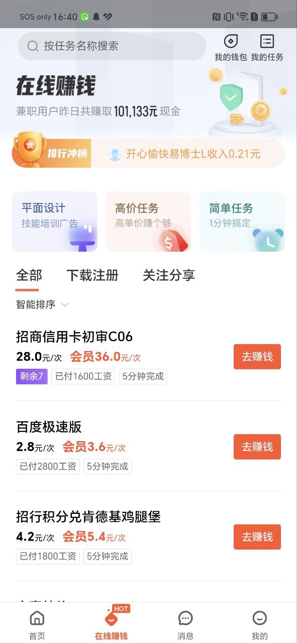 五八同城安卓下载