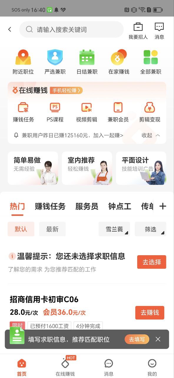 五八同城安卓下载