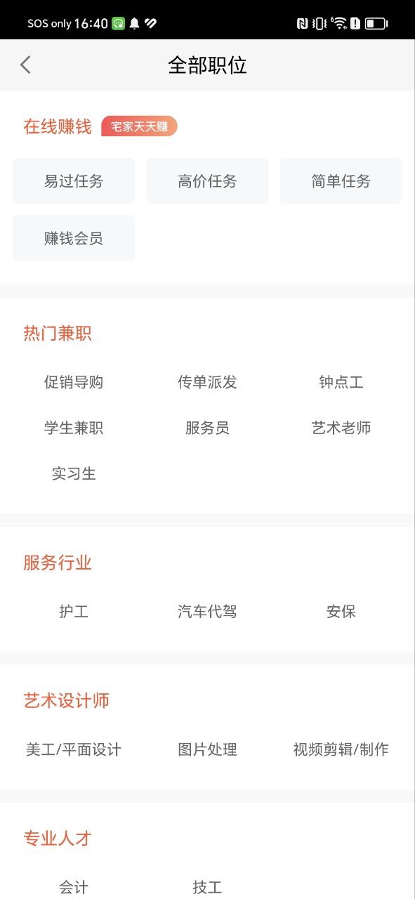 五八同城安卓下载